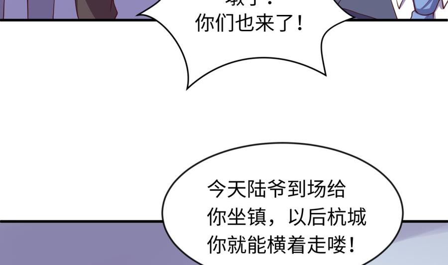 女神的私人医生韩漫全集-第117话 用枪请喝茶？无删减无遮挡章节图片 