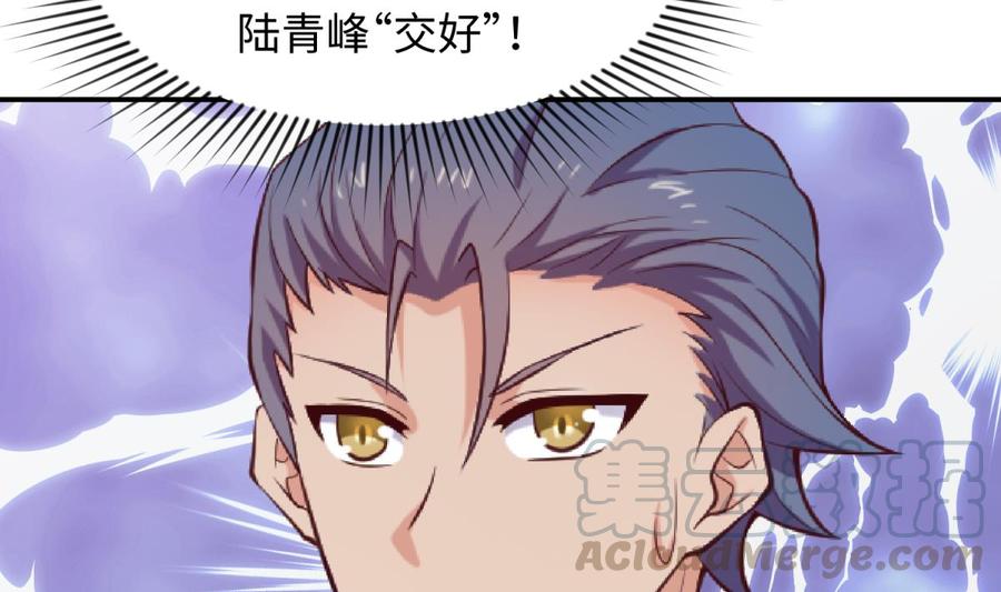 女神的私人医生韩漫全集-第117话 用枪请喝茶？无删减无遮挡章节图片 