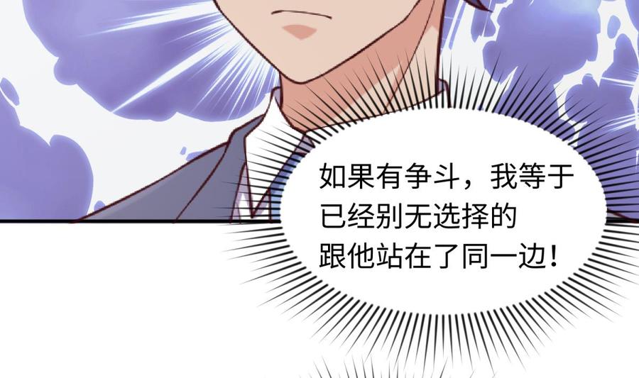 女神的私人医生韩漫全集-第117话 用枪请喝茶？无删减无遮挡章节图片 