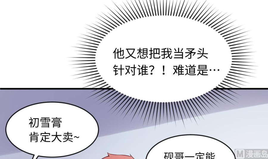 女神的私人医生韩漫全集-第117话 用枪请喝茶？无删减无遮挡章节图片 