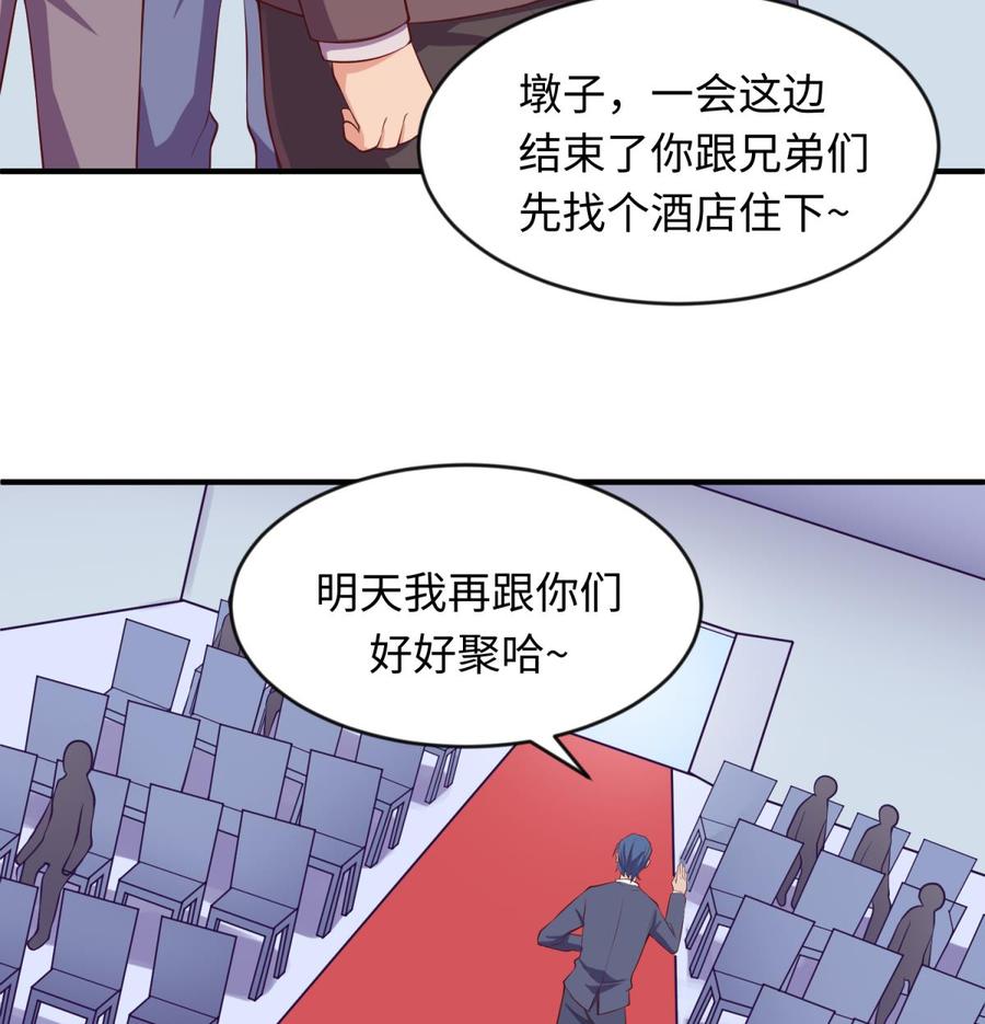 女神的私人医生韩漫全集-第117话 用枪请喝茶？无删减无遮挡章节图片 