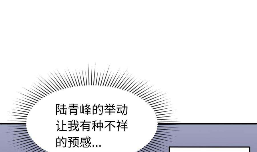 女神的私人医生韩漫全集-第117话 用枪请喝茶？无删减无遮挡章节图片 