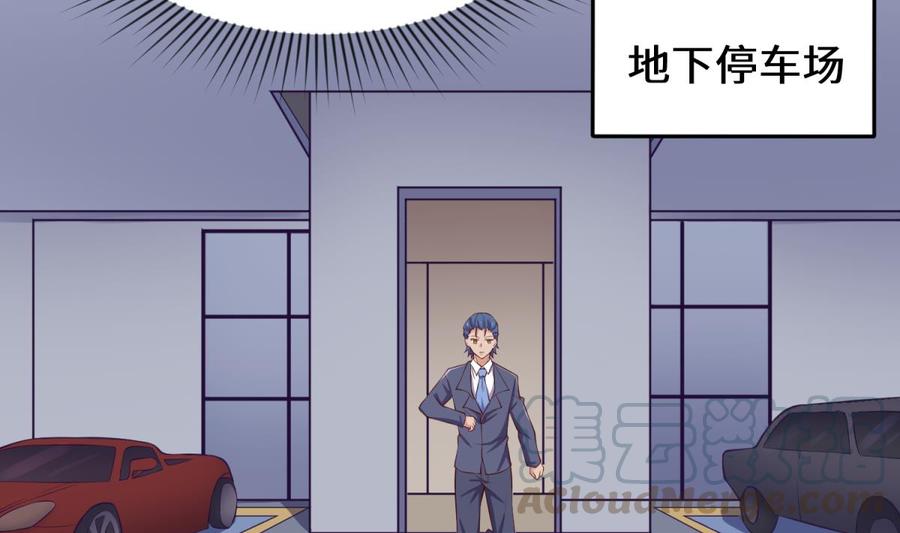 女神的私人医生韩漫全集-第117话 用枪请喝茶？无删减无遮挡章节图片 