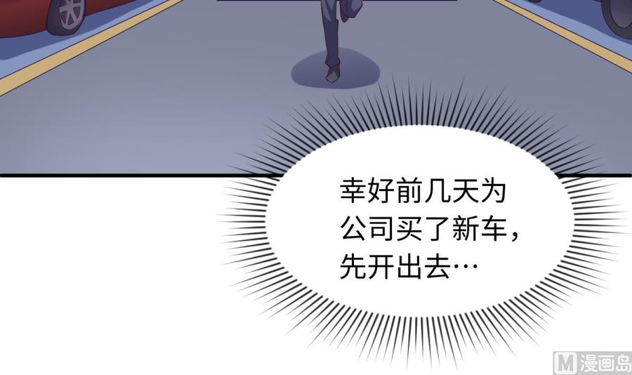 女神的私人医生韩漫全集-第117话 用枪请喝茶？无删减无遮挡章节图片 