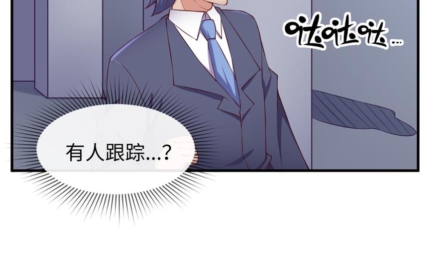 女神的私人医生韩漫全集-第117话 用枪请喝茶？无删减无遮挡章节图片 