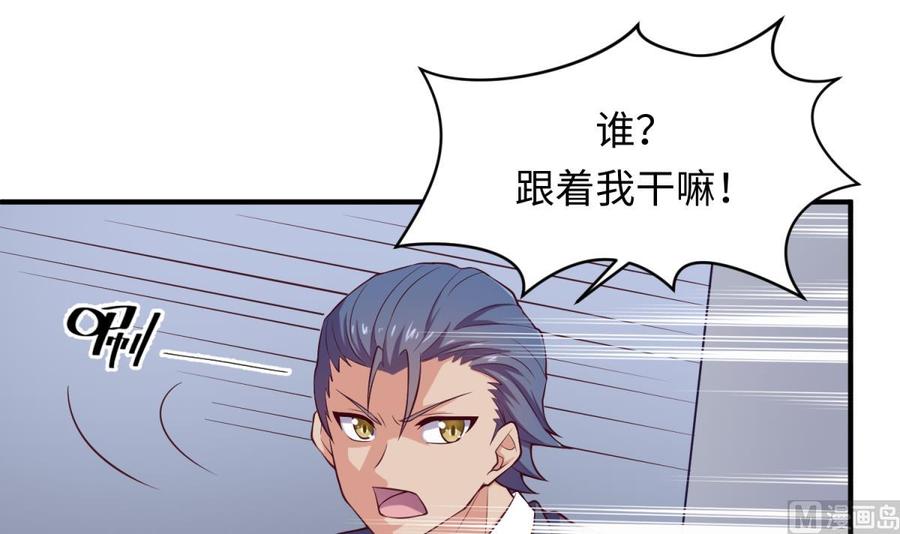 女神的私人医生韩漫全集-第117话 用枪请喝茶？无删减无遮挡章节图片 