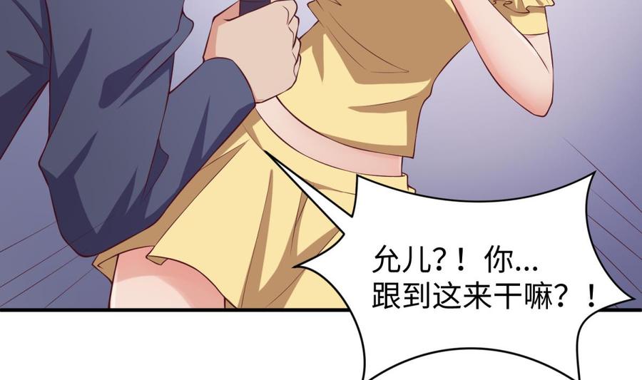 女神的私人医生韩漫全集-第117话 用枪请喝茶？无删减无遮挡章节图片 