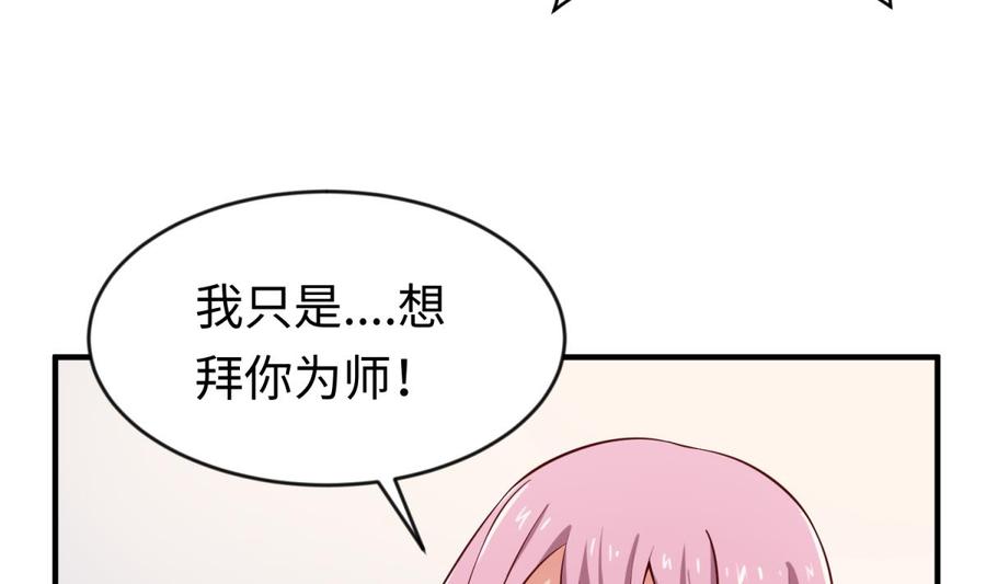 女神的私人医生韩漫全集-第117话 用枪请喝茶？无删减无遮挡章节图片 