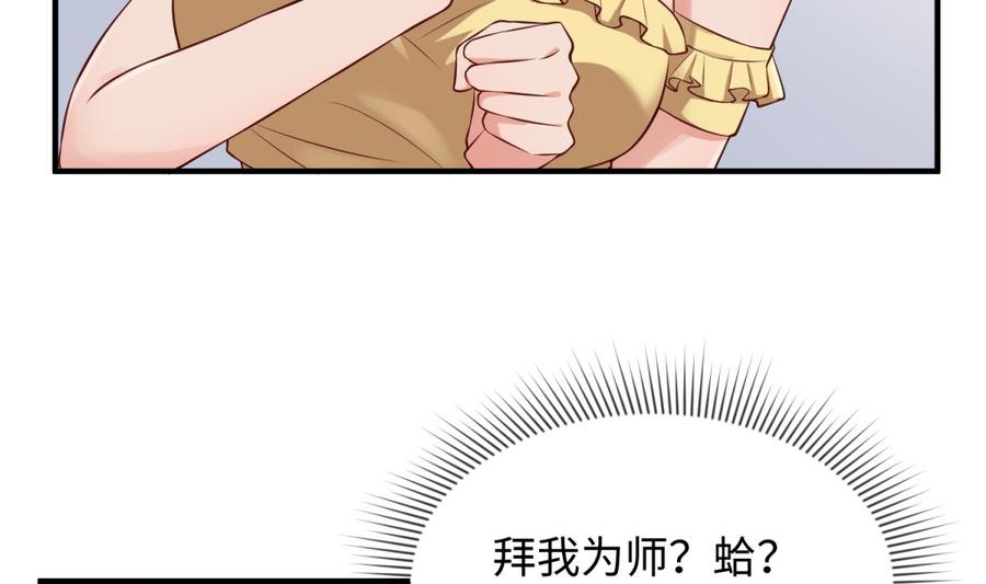女神的私人医生韩漫全集-第117话 用枪请喝茶？无删减无遮挡章节图片 