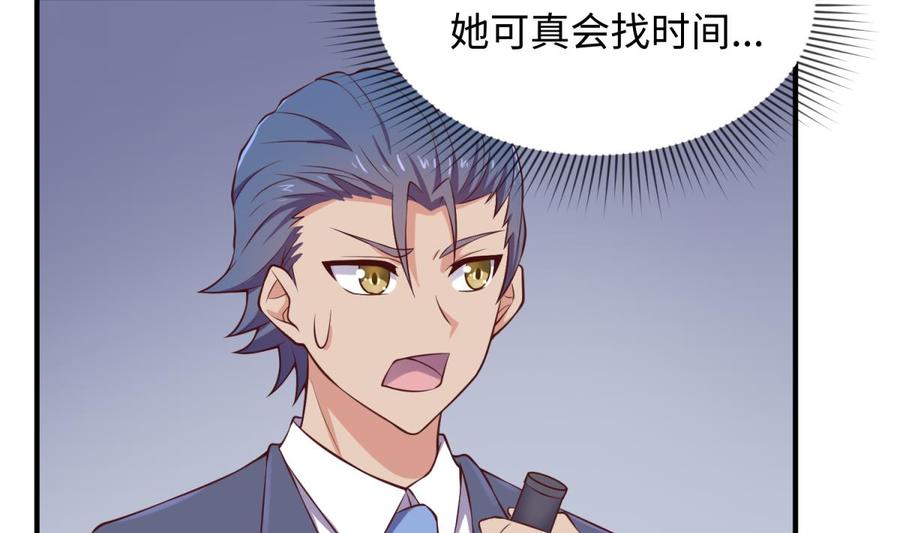 女神的私人医生韩漫全集-第117话 用枪请喝茶？无删减无遮挡章节图片 