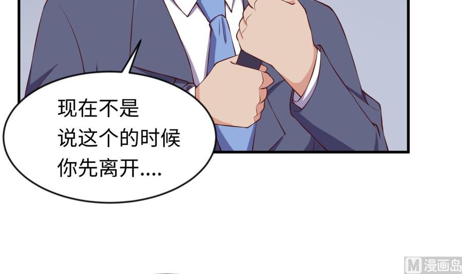 女神的私人医生韩漫全集-第117话 用枪请喝茶？无删减无遮挡章节图片 