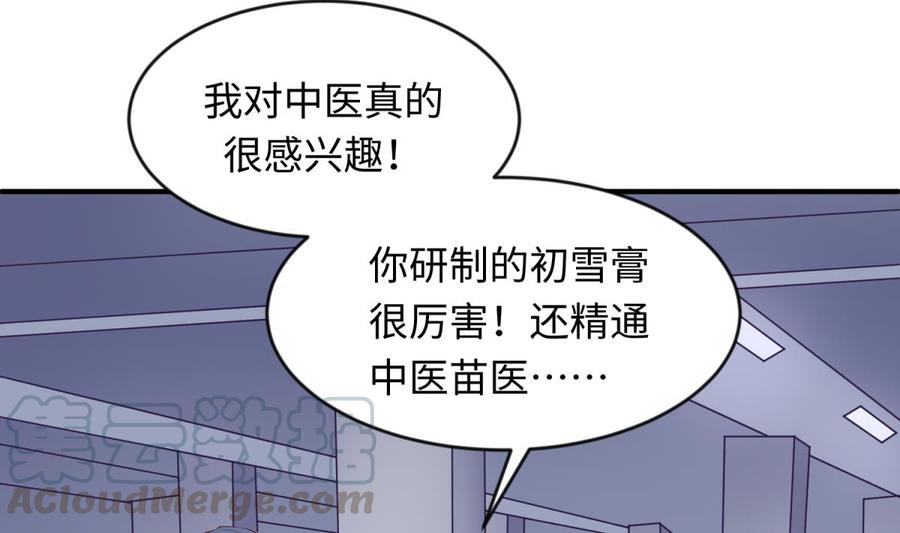 女神的私人医生韩漫全集-第117话 用枪请喝茶？无删减无遮挡章节图片 