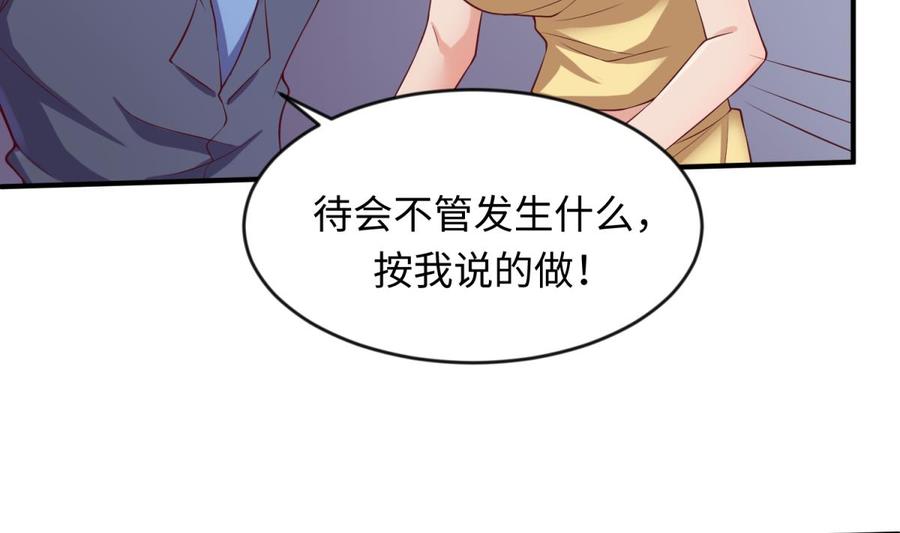 女神的私人医生韩漫全集-第117话 用枪请喝茶？无删减无遮挡章节图片 