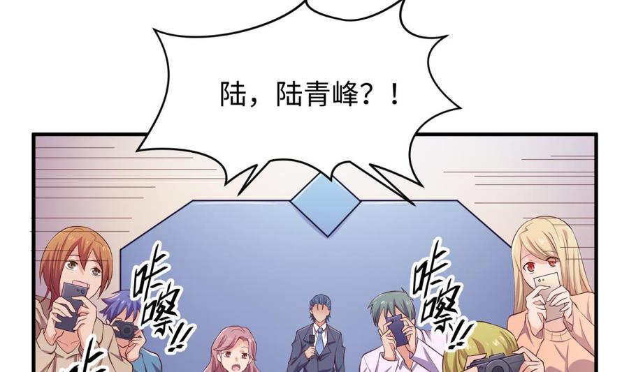 女神的私人医生韩漫全集-第117话 用枪请喝茶？无删减无遮挡章节图片 