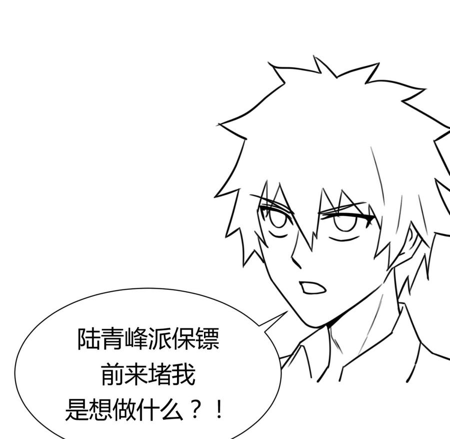女神的私人医生韩漫全集-第117话 用枪请喝茶？无删减无遮挡章节图片 