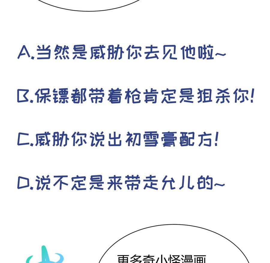 女神的私人医生韩漫全集-第117话 用枪请喝茶？无删减无遮挡章节图片 