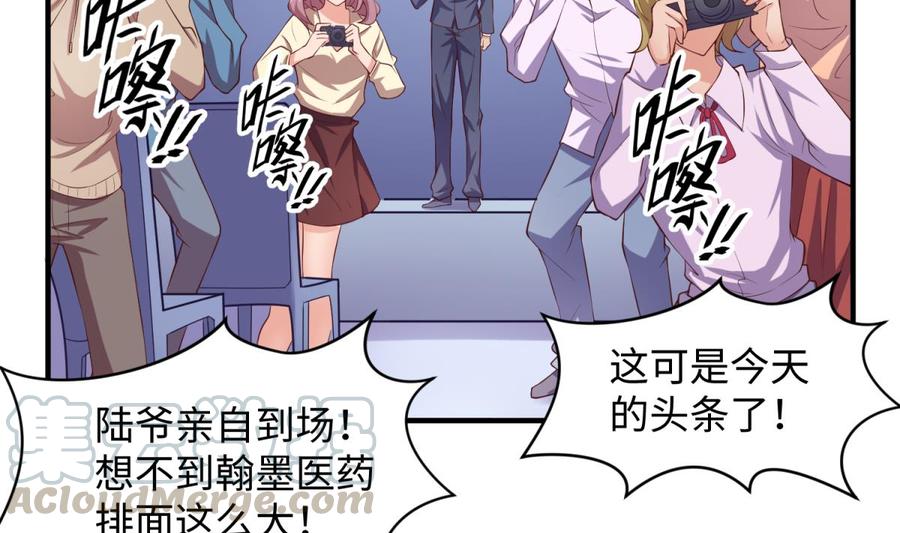 女神的私人医生韩漫全集-第117话 用枪请喝茶？无删减无遮挡章节图片 