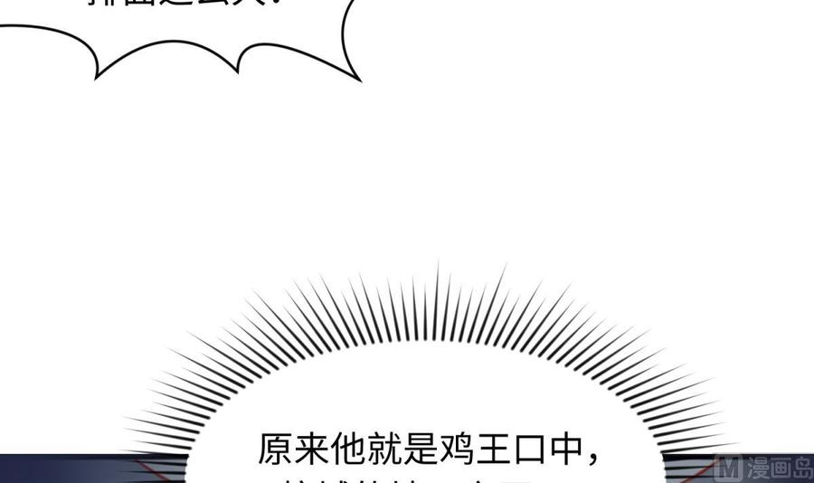 女神的私人医生韩漫全集-第117话 用枪请喝茶？无删减无遮挡章节图片 