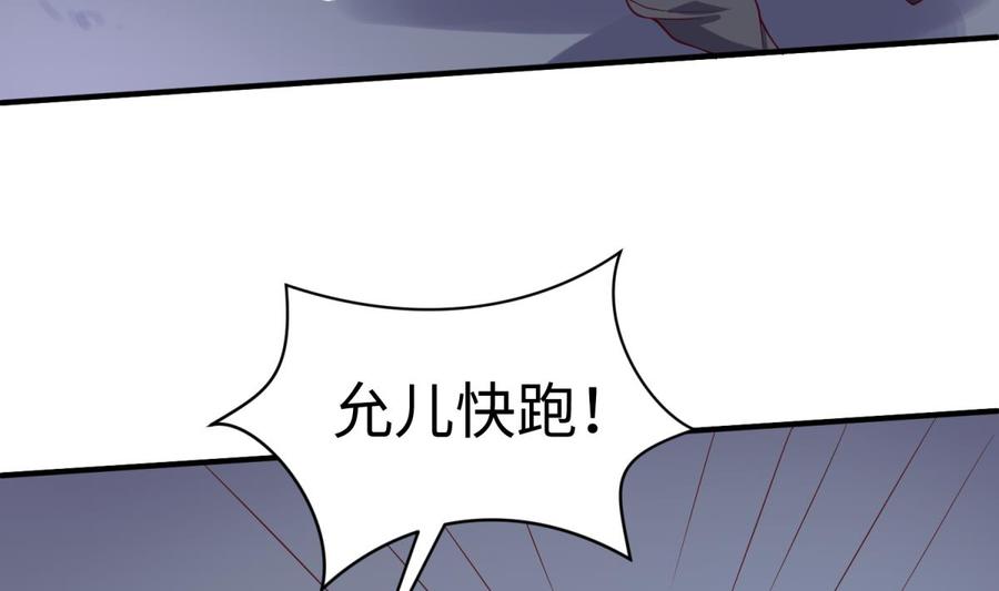女神的私人医生韩漫全集-第118话 要不要合作？无删减无遮挡章节图片 