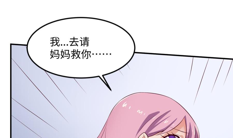 女神的私人医生韩漫全集-第118话 要不要合作？无删减无遮挡章节图片 