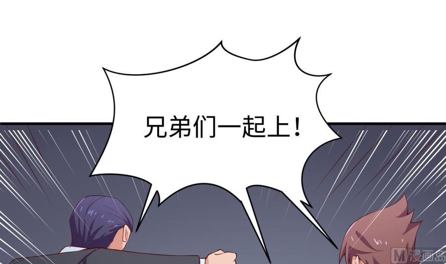 女神的私人医生韩漫全集-第118话 要不要合作？无删减无遮挡章节图片 