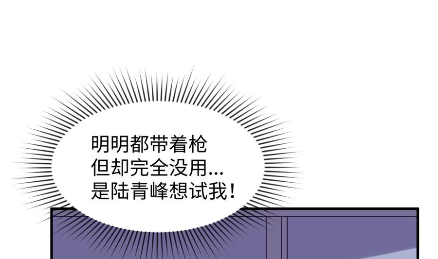 女神的私人医生韩漫全集-第118话 要不要合作？无删减无遮挡章节图片 