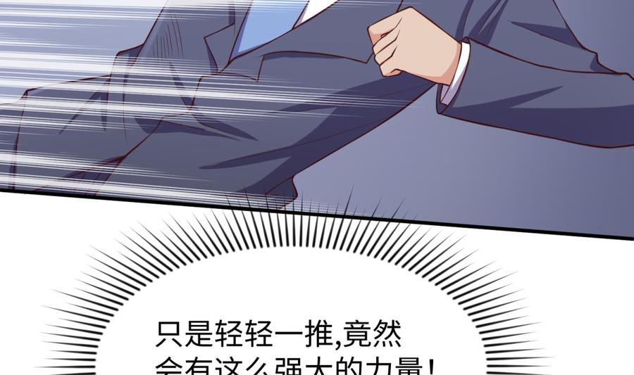 女神的私人医生韩漫全集-第118话 要不要合作？无删减无遮挡章节图片 