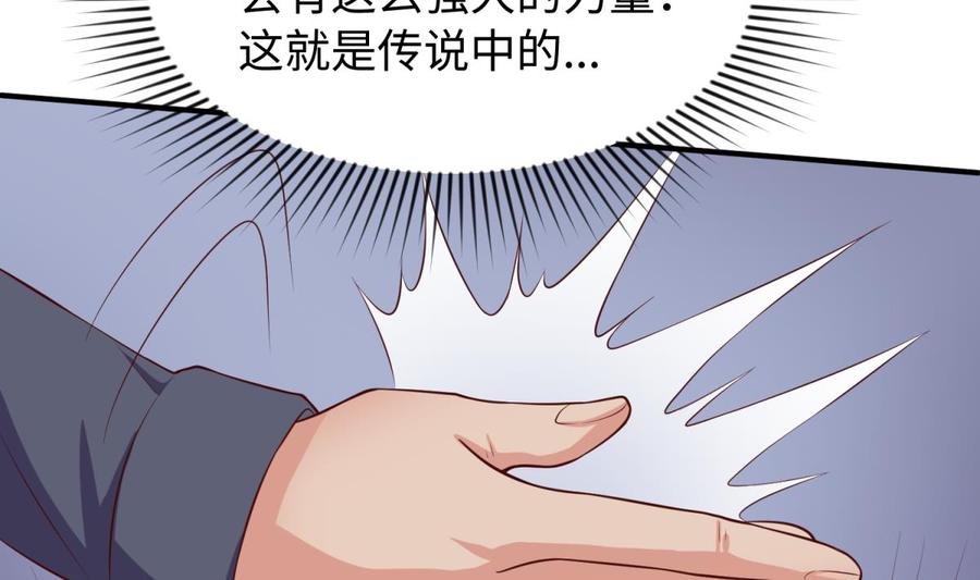 女神的私人医生韩漫全集-第118话 要不要合作？无删减无遮挡章节图片 