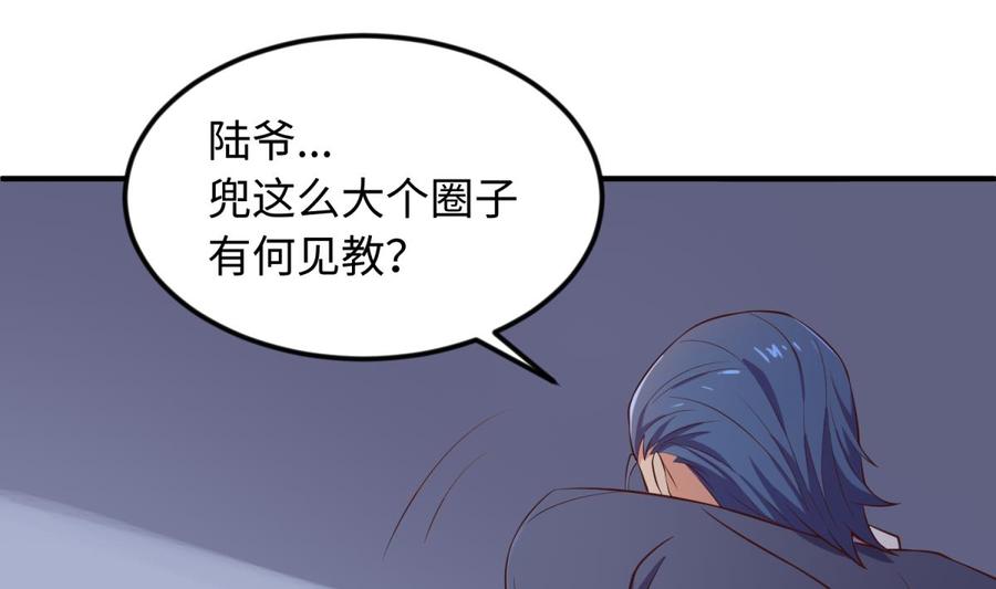 女神的私人医生韩漫全集-第118话 要不要合作？无删减无遮挡章节图片 