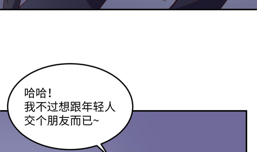 女神的私人医生韩漫全集-第118话 要不要合作？无删减无遮挡章节图片 