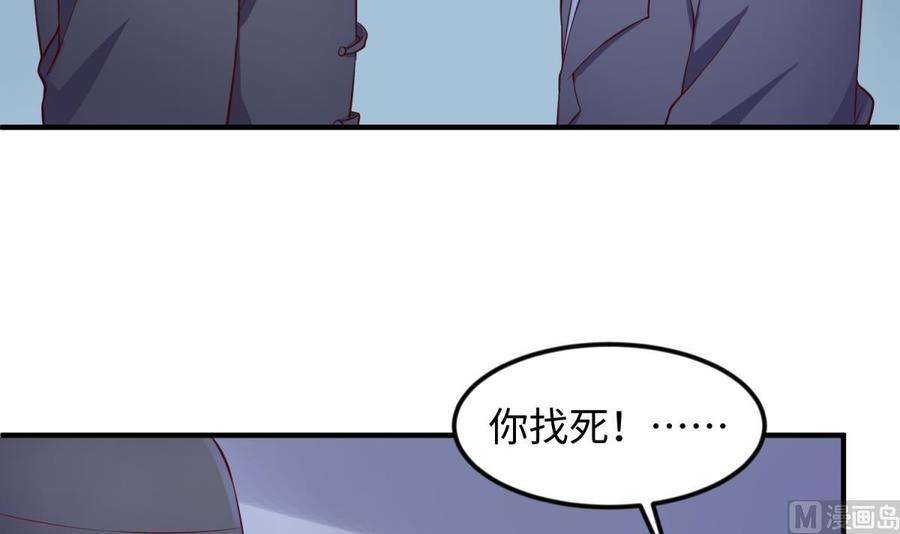 女神的私人医生韩漫全集-第118话 要不要合作？无删减无遮挡章节图片 
