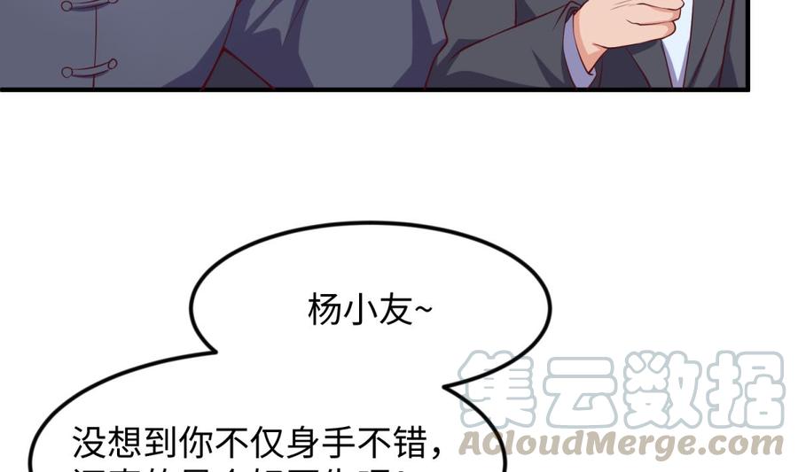 女神的私人医生韩漫全集-第118话 要不要合作？无删减无遮挡章节图片 