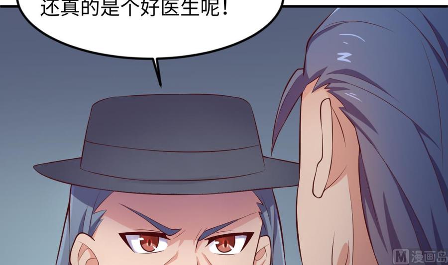 女神的私人医生韩漫全集-第118话 要不要合作？无删减无遮挡章节图片 