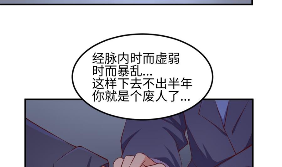 女神的私人医生韩漫全集-第118话 要不要合作？无删减无遮挡章节图片 