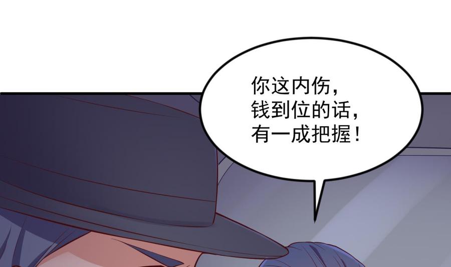女神的私人医生韩漫全集-第118话 要不要合作？无删减无遮挡章节图片 