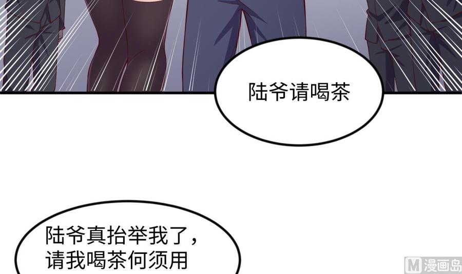 女神的私人医生韩漫全集-第118话 要不要合作？无删减无遮挡章节图片 