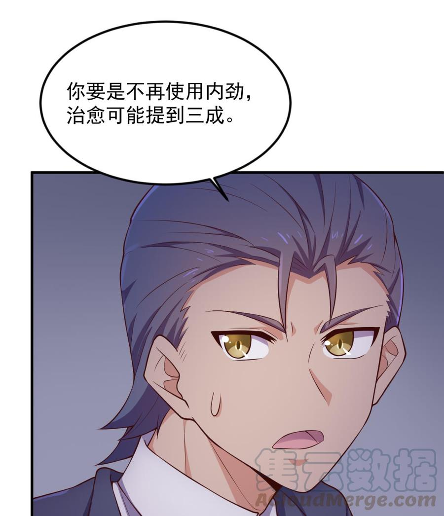 女神的私人医生韩漫全集-第118话 要不要合作？无删减无遮挡章节图片 