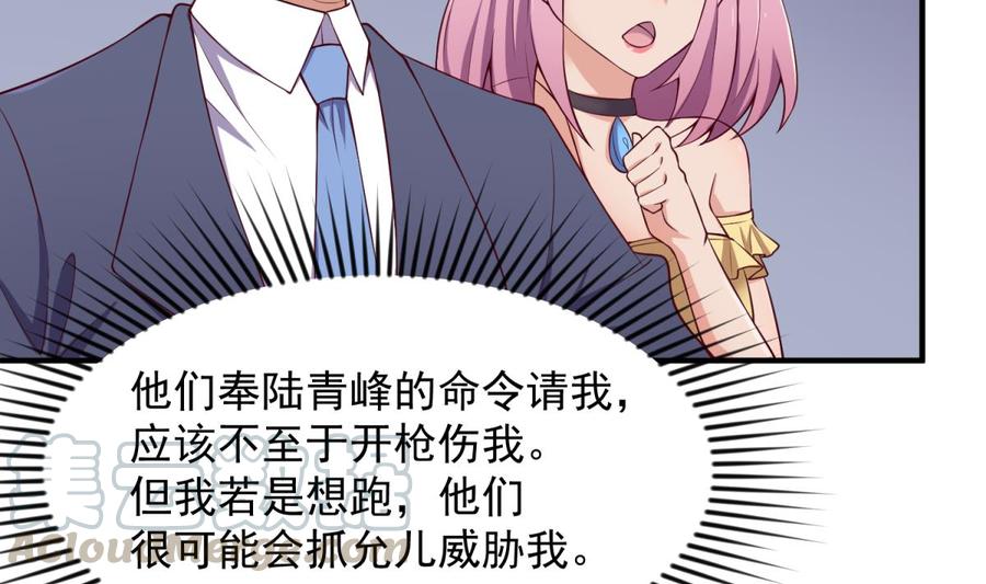 女神的私人医生韩漫全集-第118话 要不要合作？无删减无遮挡章节图片 