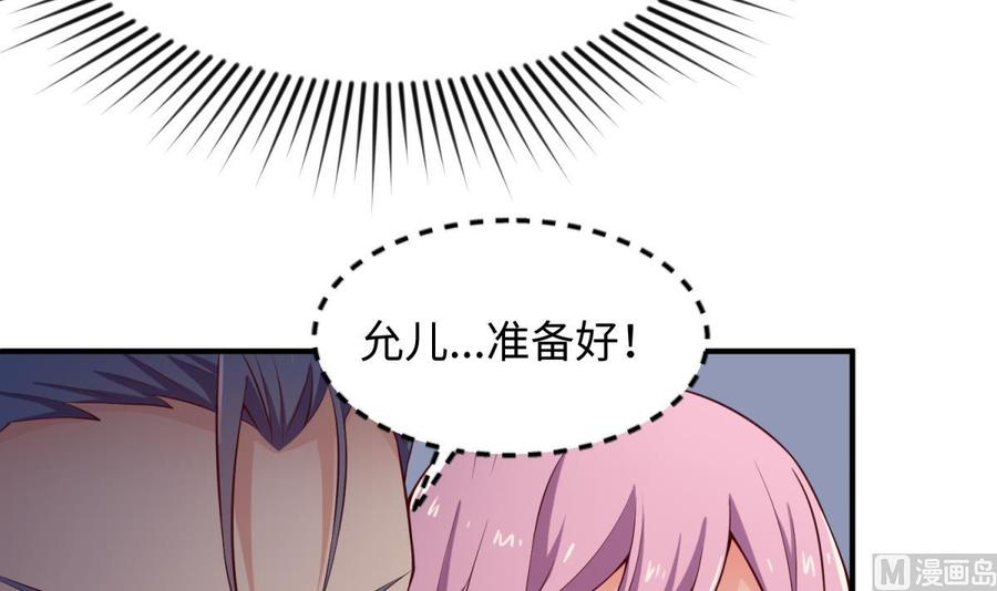 女神的私人医生韩漫全集-第118话 要不要合作？无删减无遮挡章节图片 