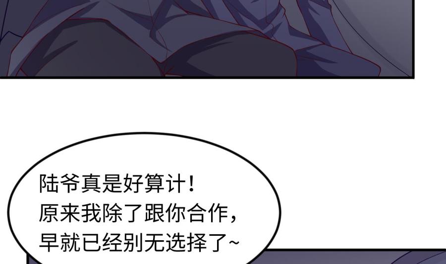 女神的私人医生韩漫全集-第119话 博弈心理战无删减无遮挡章节图片 