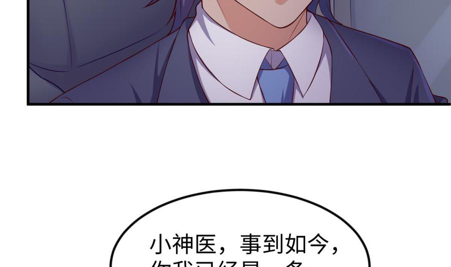 女神的私人医生韩漫全集-第119话 博弈心理战无删减无遮挡章节图片 
