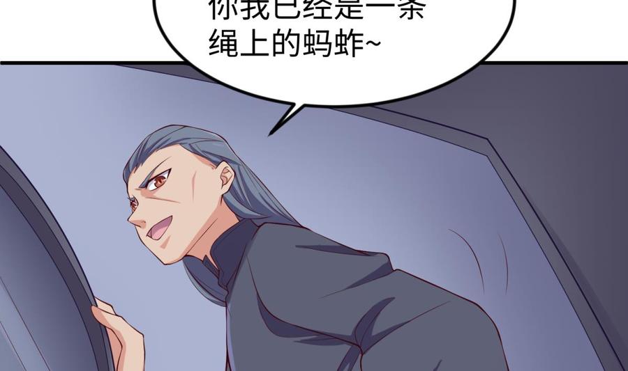 女神的私人医生韩漫全集-第119话 博弈心理战无删减无遮挡章节图片 