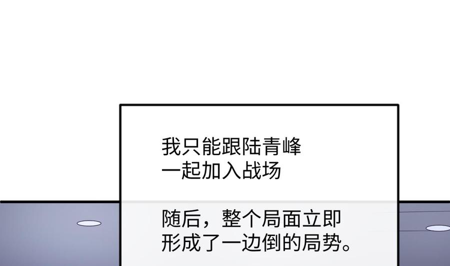 女神的私人医生韩漫全集-第119话 博弈心理战无删减无遮挡章节图片 