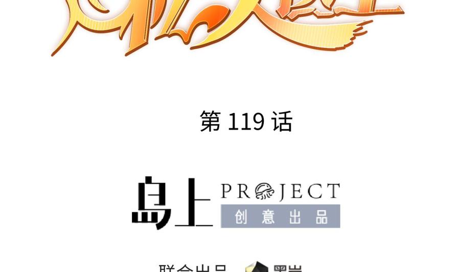 女神的私人医生韩漫全集-第119话 博弈心理战无删减无遮挡章节图片 
