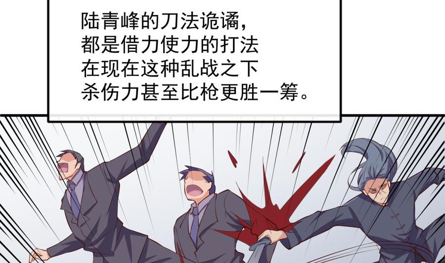 女神的私人医生韩漫全集-第119话 博弈心理战无删减无遮挡章节图片 