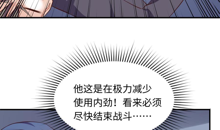 女神的私人医生韩漫全集-第119话 博弈心理战无删减无遮挡章节图片 