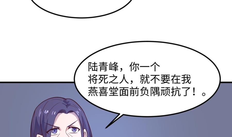 女神的私人医生韩漫全集-第119话 博弈心理战无删减无遮挡章节图片 