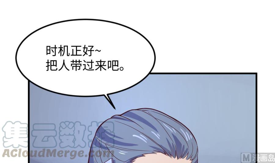 女神的私人医生韩漫全集-第119话 博弈心理战无删减无遮挡章节图片 