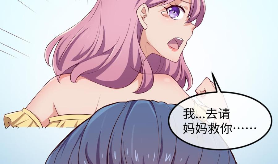 女神的私人医生韩漫全集-第119话 博弈心理战无删减无遮挡章节图片 