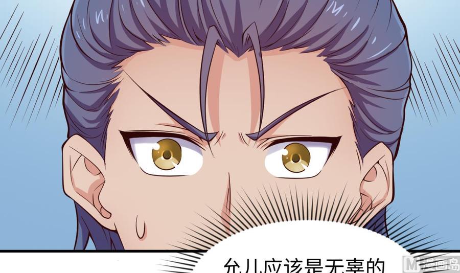 女神的私人医生韩漫全集-第119话 博弈心理战无删减无遮挡章节图片 